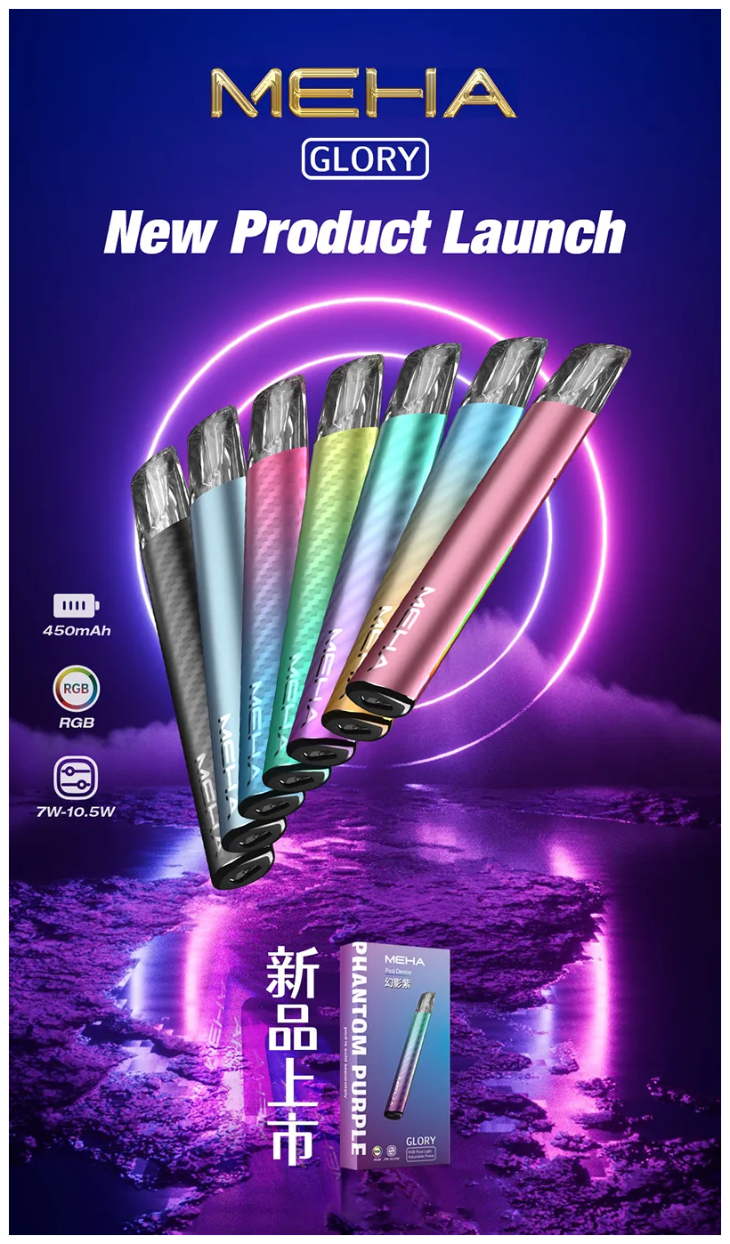 7色可選｜MEHA魅嗨電子煙主機 GLORY/星耀系列 通用1代煙彈 
