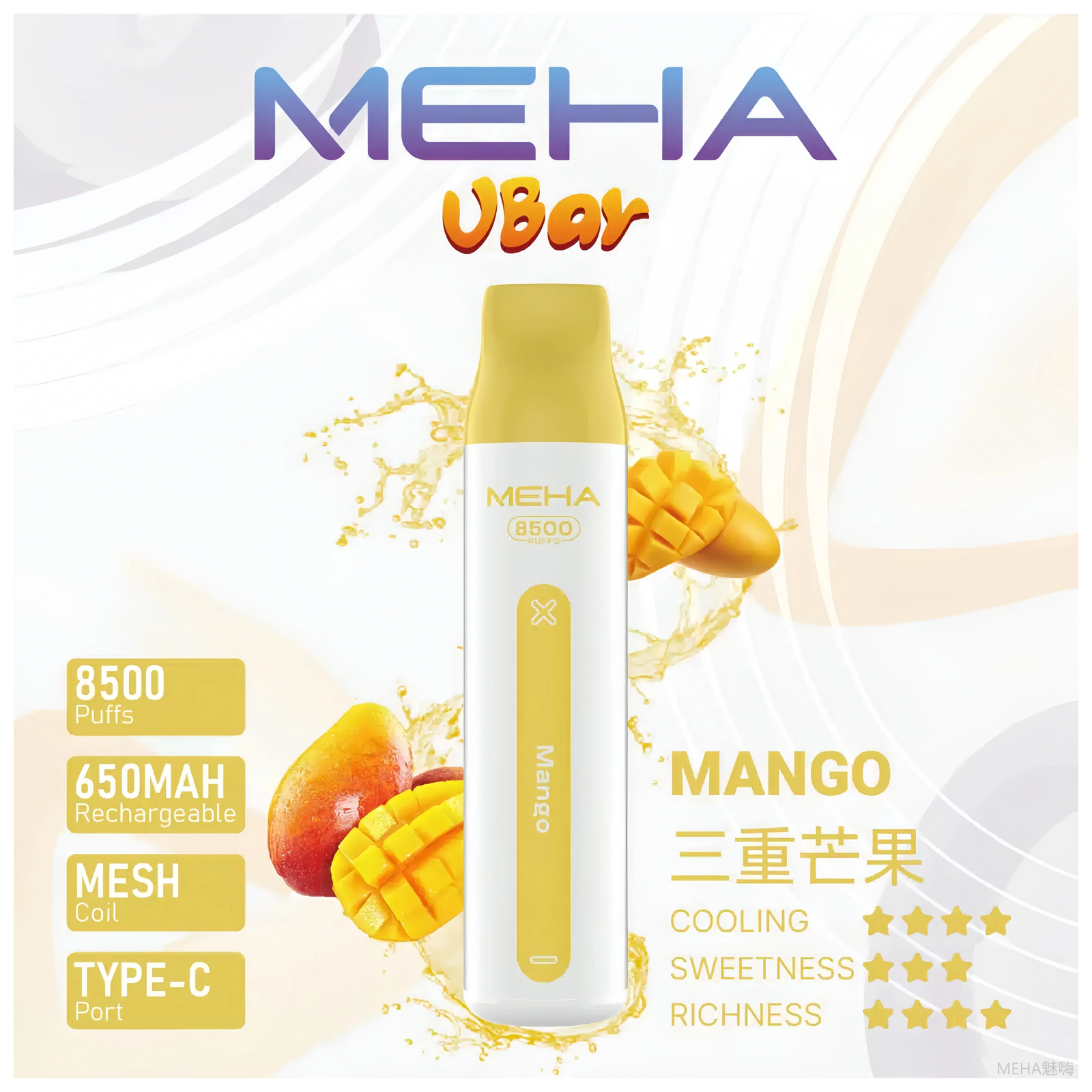【芒果】魅嗨一次性電子菸 MEHA VBar小白條 8500口