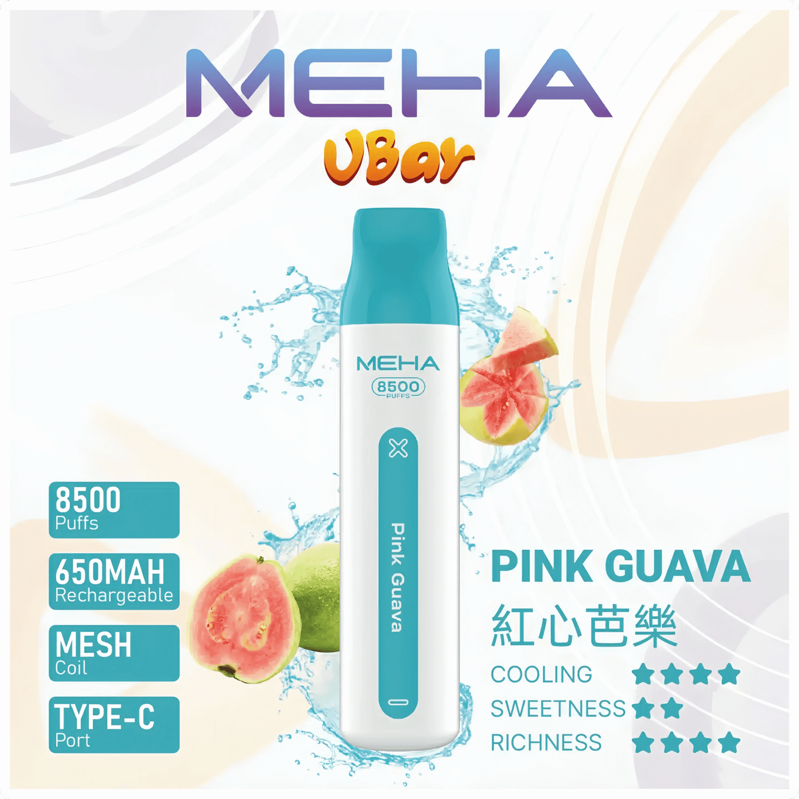 MEHA魅嗨一次性拋棄式電子煙VBar小白條 8500口【芭樂】