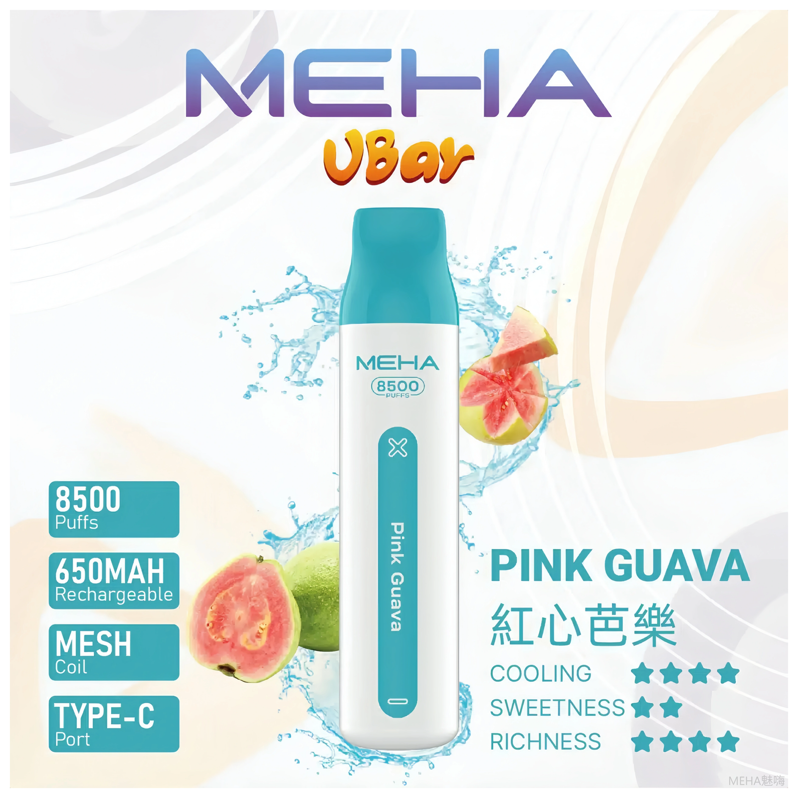 【芭樂】魅嗨一次性電子菸 MEHA VBar小白條 8500口