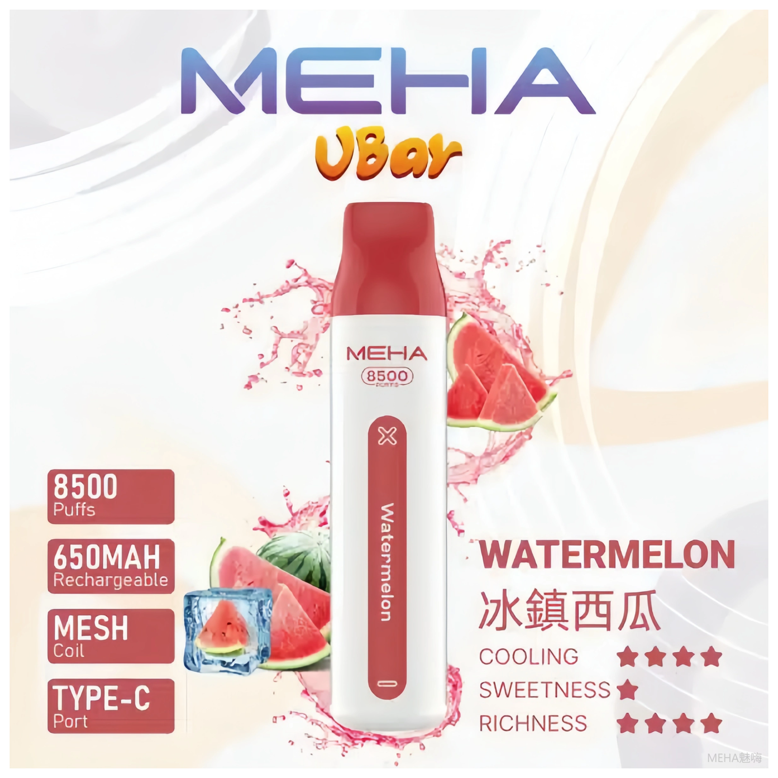 【西瓜】魅嗨一次性電子煙 MEHA VBar小白條 8500口